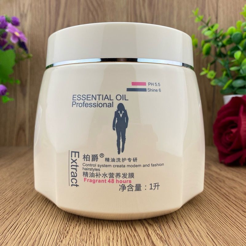 1升发膜柔顺干枯毛躁焗油膏免蒸两用柔顺精油补水营养发膜护发素