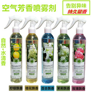包邮盛香堂空气清新剂400ml喷雾室内持久留香卫生间汽车家用除味