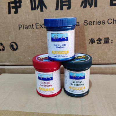 华人裂可灵防冻疮防干燥止痒正品足霜脚后跟起皮修复膏防皲裂皴裂