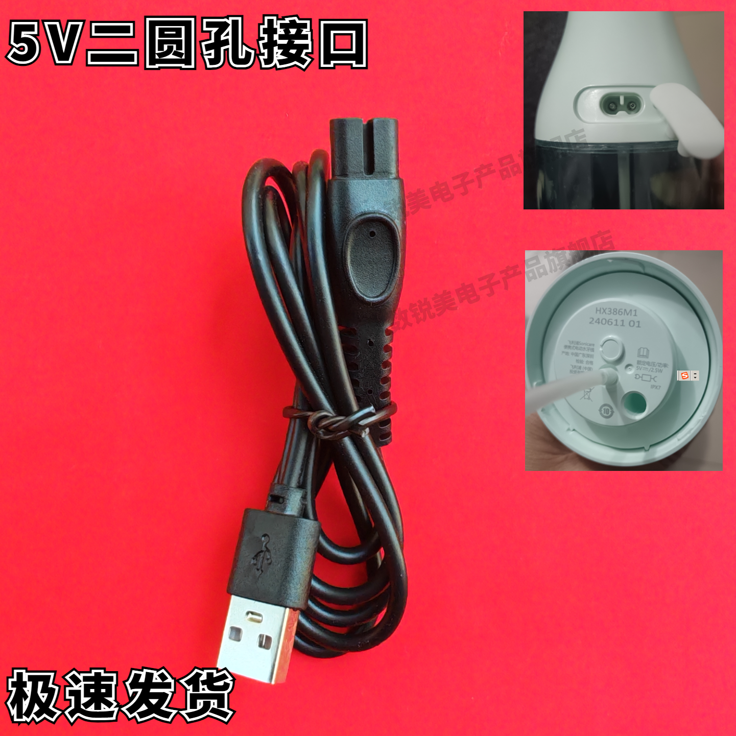 适用飞利浦洗牙器水牙线HX3826 3806 HX386M1充电线 数据线电源线