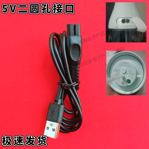 适用飞利浦洗牙器水牙线充电线