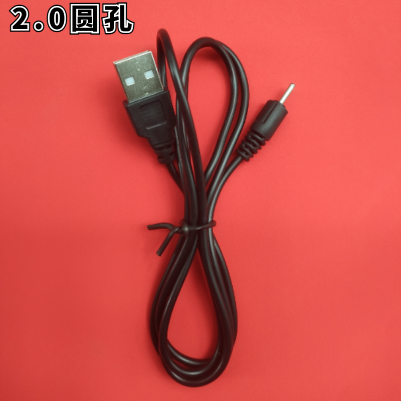 适用Nokia诺基亚 E63  E72 A1110  1020手机充电器 数据线 充电线