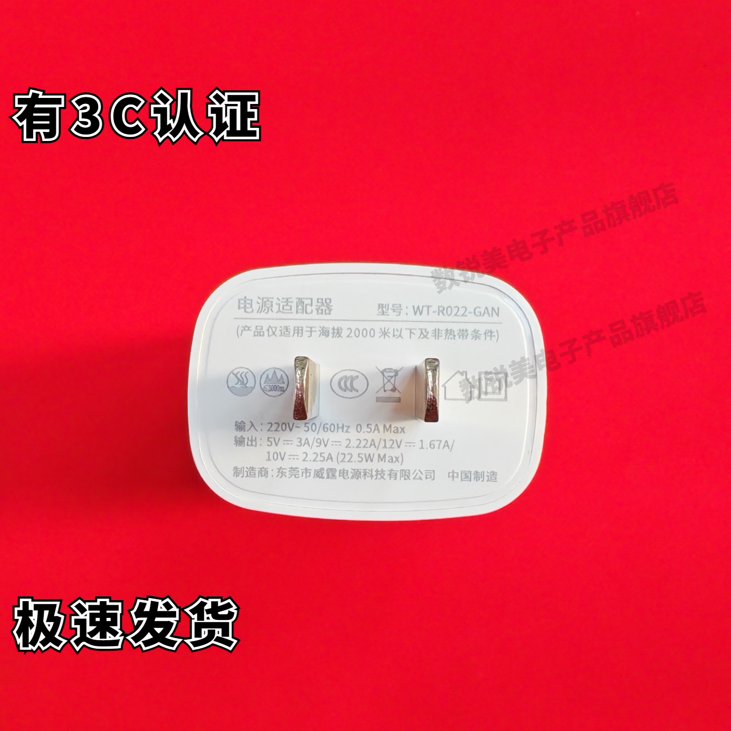 05035V3A手机充电器USB充电头