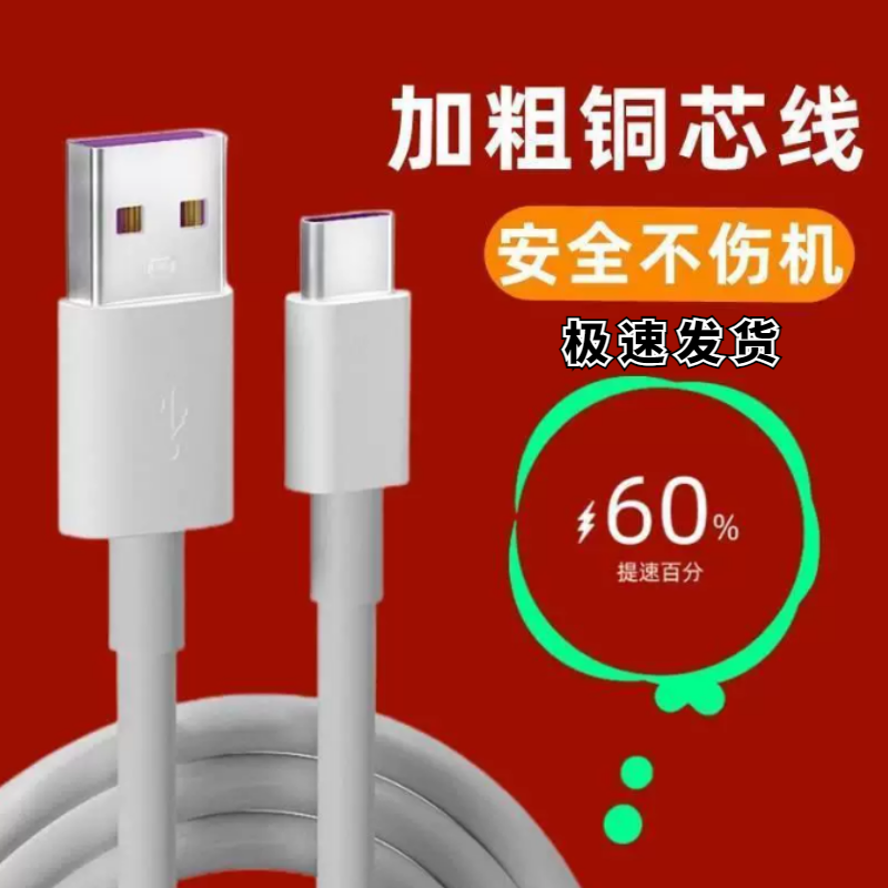 适用纽曼手机数据线扁口充电器