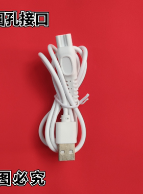 适用朗威剃须刀充电器RS988 RS980 RS990 RS361 充电线通用电源线