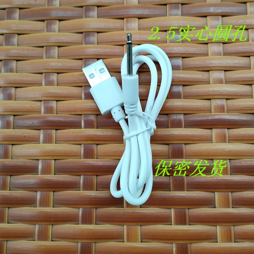 适用诺兰nalone丽波小怪兽振动棒充电线    跳蛋  情趣用品充电器