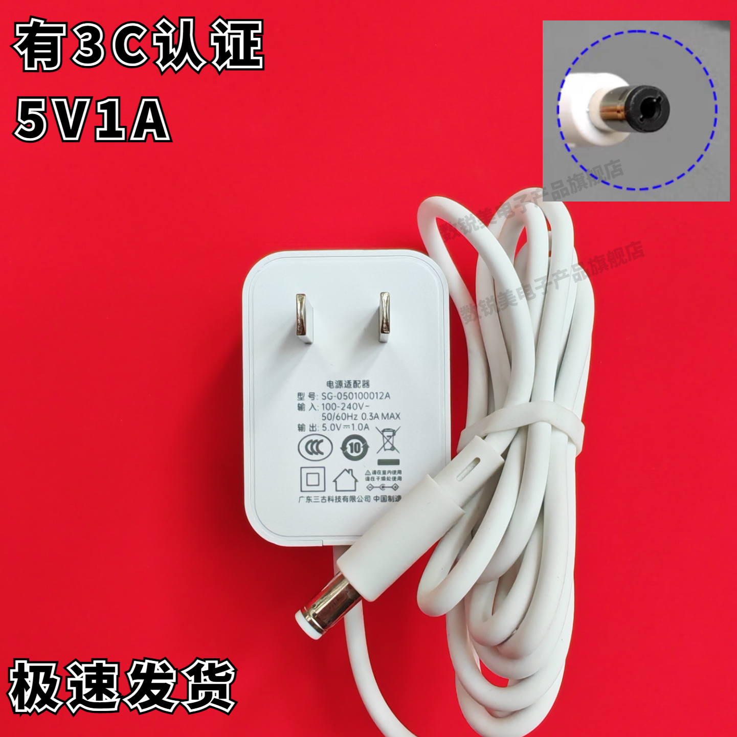 适用360安全路由器 充电器P0/P1/P2/P3磊科路由 电源线   充电线