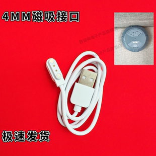 适用本诺飞碟浮水增氧泵磁吸电源线4MM  数据线 养鱼充氧机充电器