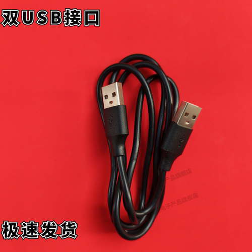 DomwallK10手电筒USB充电线