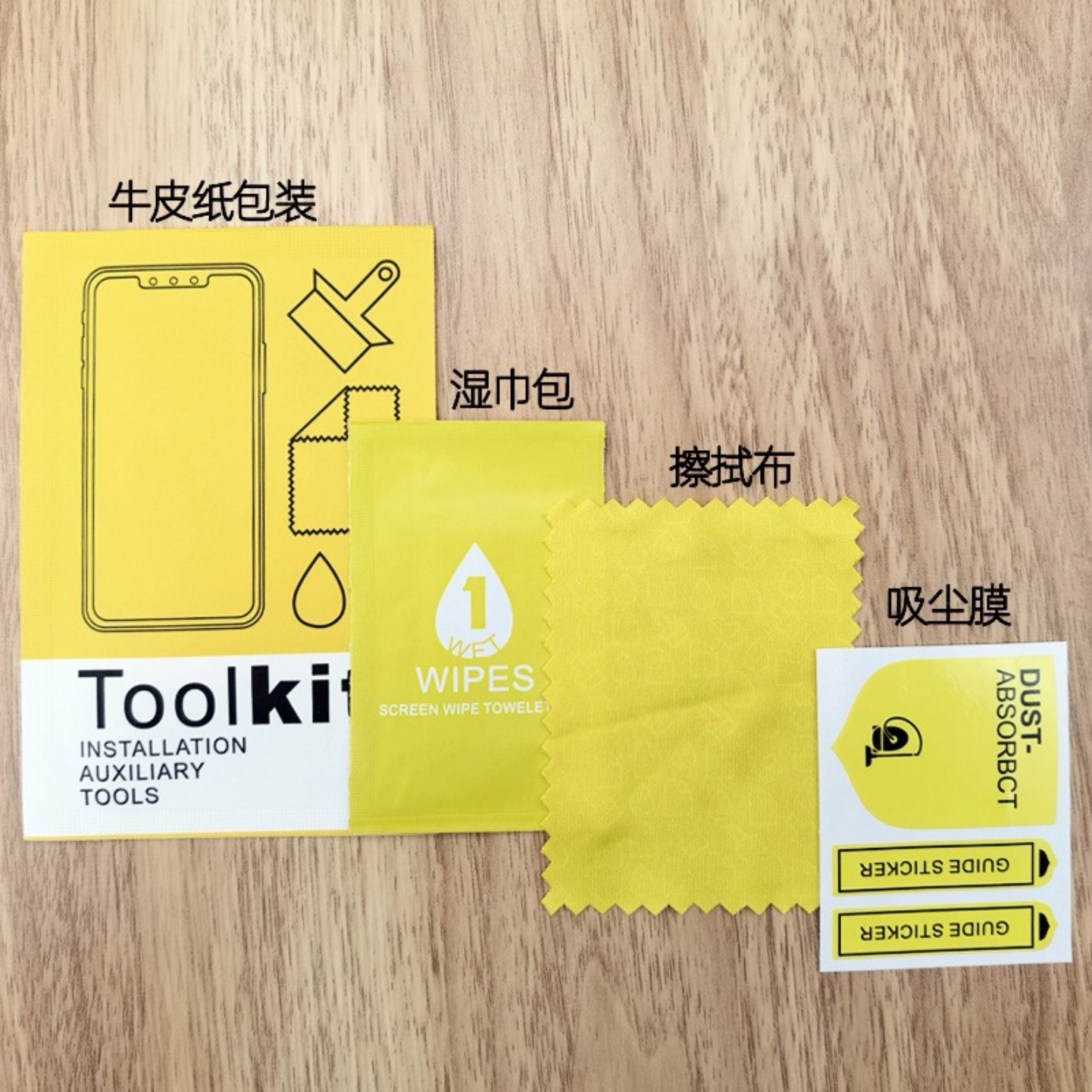 酒精包智能手机屏幕清洁纸