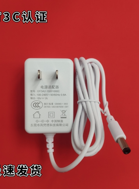 适用艾力斯特D260C和i80 巧摩垫电源线  按摩垫适配器  充电器15V