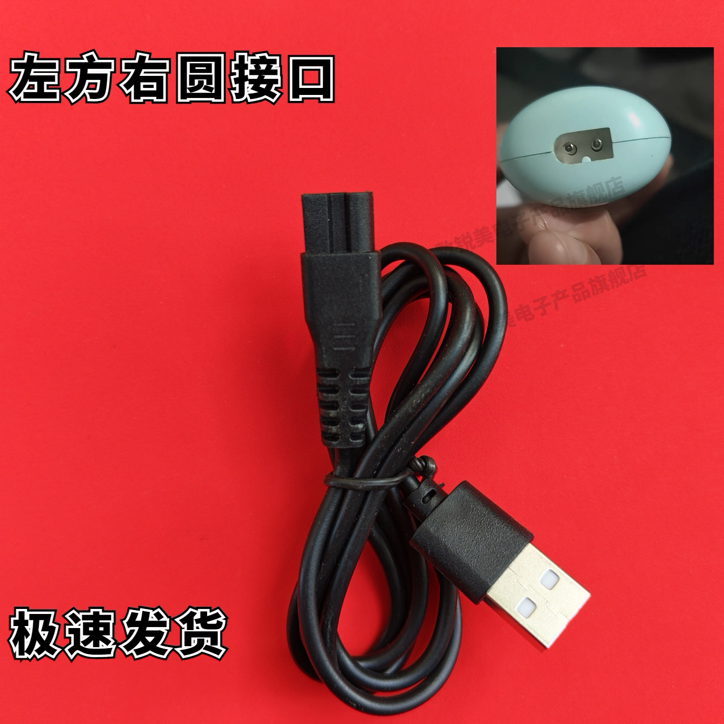 适用科德士3.6V理发器电推剪充电器线 KP-3000 CP-6800 7800 5000