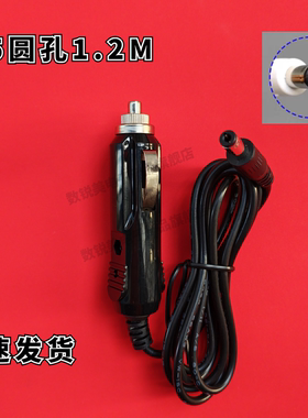 12V车载数据线充电器线