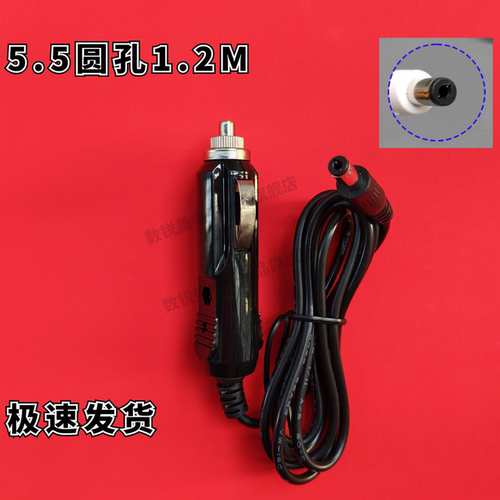 12V车载数据线充电器线