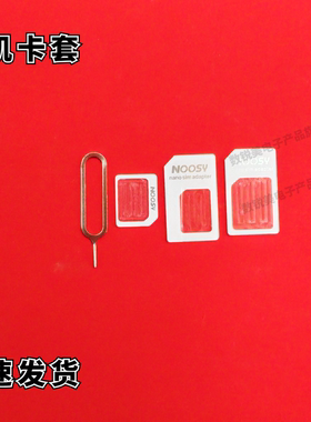 适用华为OPPO手机卡套还原器