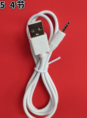 适用GOODENT H-905MB 骨传导游泳耳机充电器 电源线1DORADO充电线