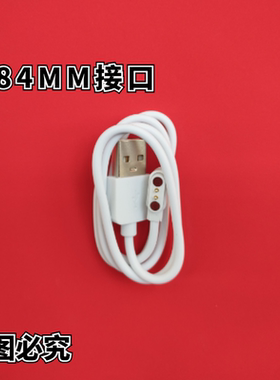 适用engue恩谷 心率睡眠运动监测智能手环充电线  智能手表充电器