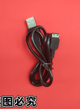 适用三星SCH-B309I  iE1120C E339  手机充电器   数据线  充电线