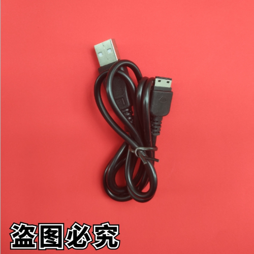 三星数据线手机充电器