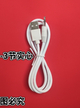 适用DADA理发器充电器  T400充电线    T620数据线    电源线圆孔