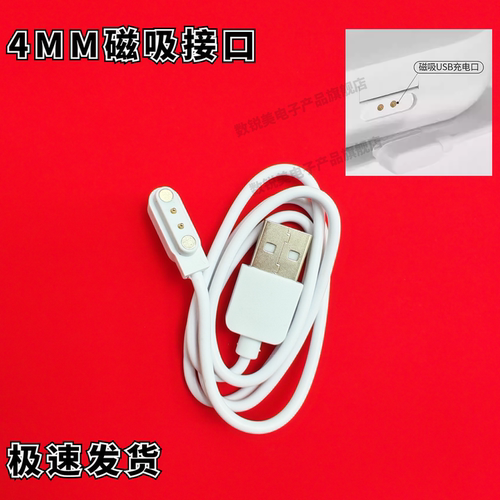 适用耐菲尔冲牙器磁吸USB充电线