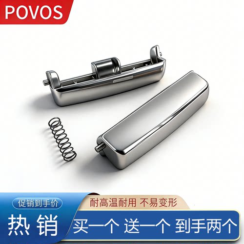 Povos/奔腾电饭煲配件开盖按钮