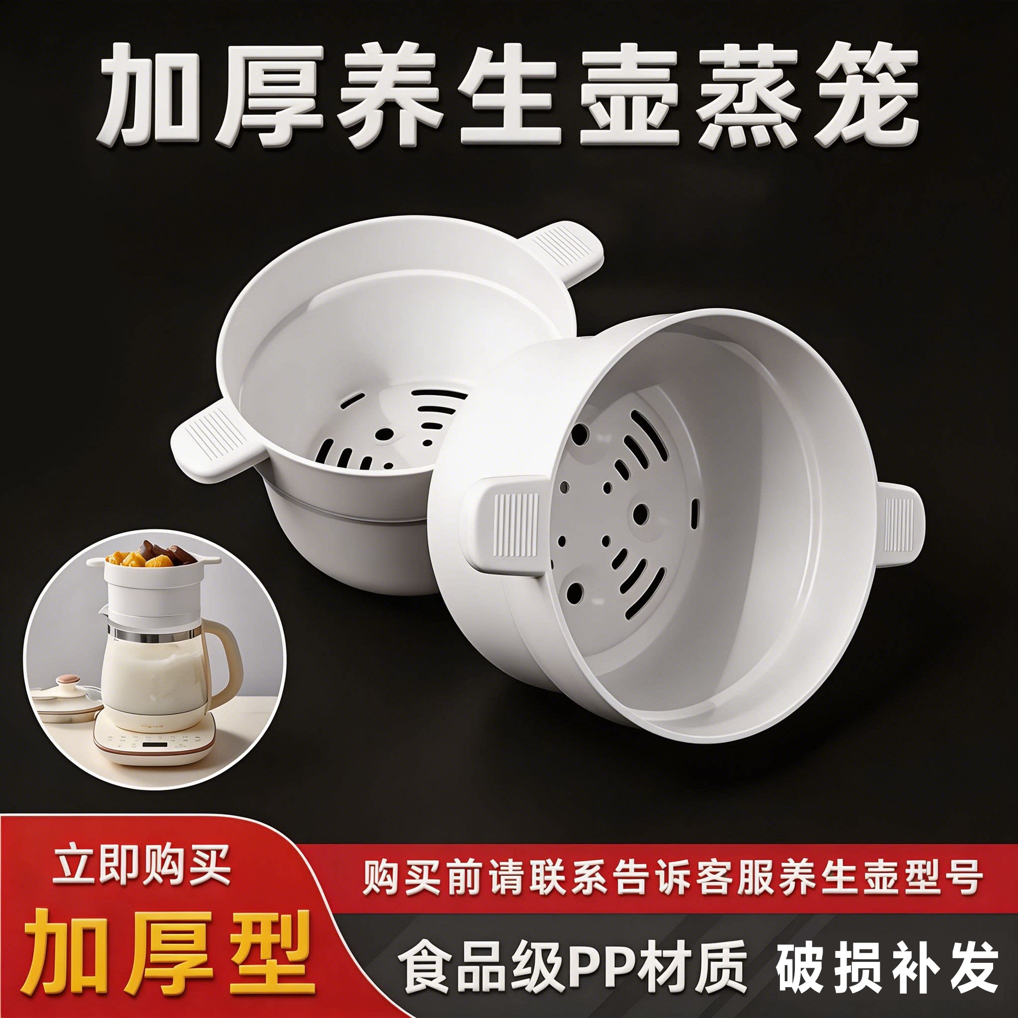 适配小熊养生壶配件蒸笼蒸格图片