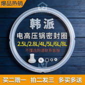 HAP 5升加厚硅胶圈皮圈 韩派电压力锅密封圈电高压锅配件2L