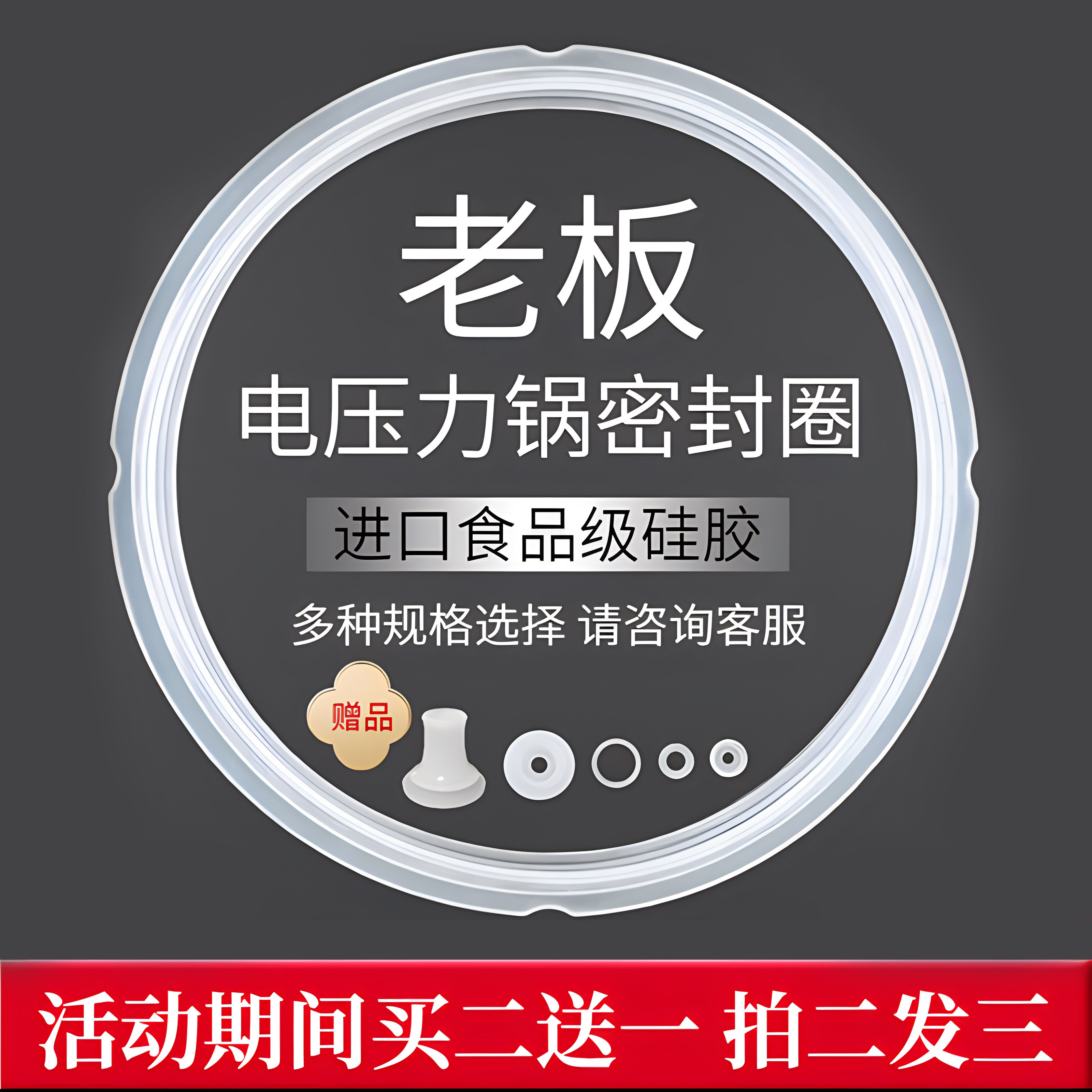 Robam/老板电压力锅密封圈加厚