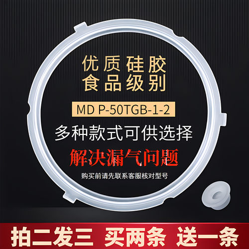 美的密封圈硅胶圈电压力锅配件