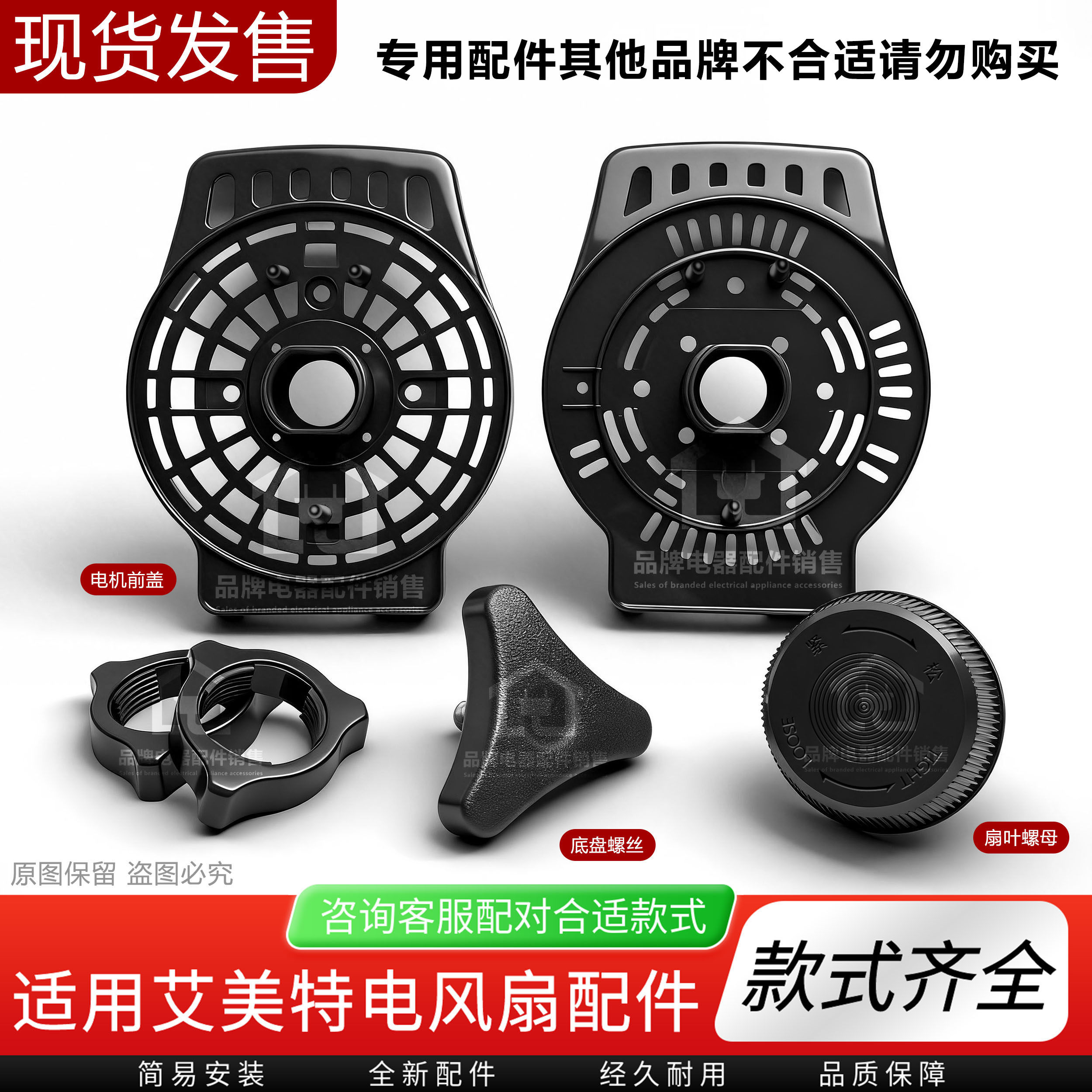 适用艾美特电风扇配件落地扇挂壁扇台扇电机前盖挡板马达散热前罩