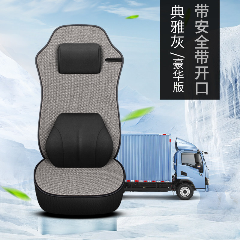 大货车坐垫单个主驾驶解放JH6 J6 J7 夏季卡车座垫大车塑料凉垫套