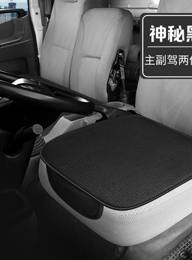 东风天锦160 180 210 220kr vr四季货车坐垫驾驶室内饰座套冰丝垫