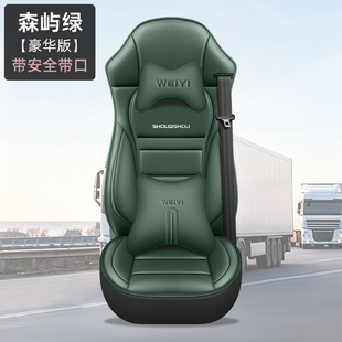 东风天锦KR VR专用座套天锦160 180大货车单个主驾驶四季皮革坐垫