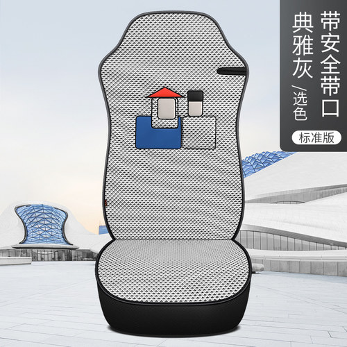 重汽豪瀚N5WN5G座垫浩瀚N7GN7W国六大货车专用四季冰丝座套坐垫套