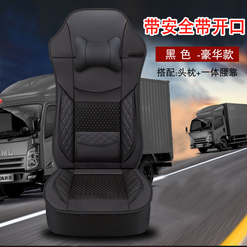 欧曼GTL EST四季冰丝座套5 6系9系ETX大货车单个主驾驶透气座椅套