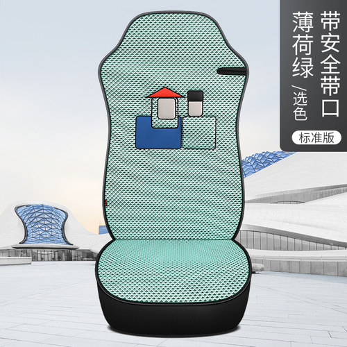 大货车通用座垫解放德龙天龙欧曼豪沃斯太尔汕德卡卡通冰丝坐垫套