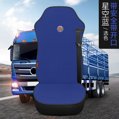 一汽解放j6pj6lj6mjh6座套j7悍v天v大货车单个主驾驶四季冰丝坐垫