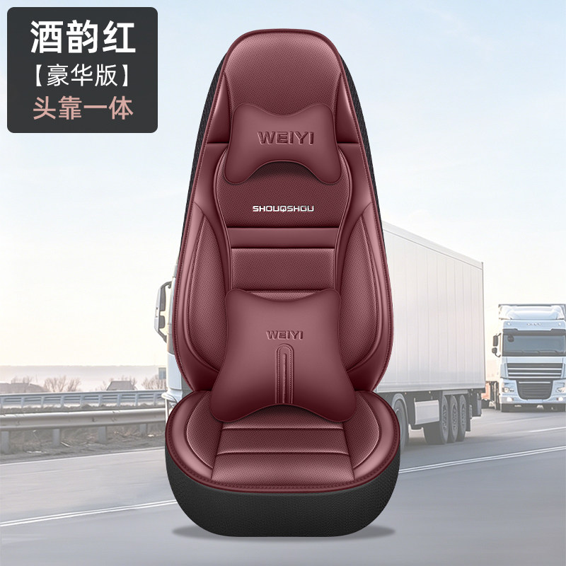 适用于沃尔沃fh/fm三一重卡座套英雄版 英杰版大货车四季坐垫皮革