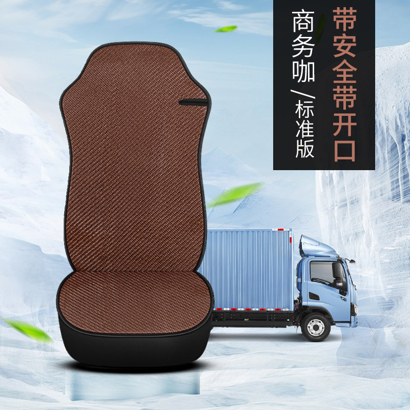 解放6.8米小J6/J6L/新J6P/JH6J6M大货车单个主驾驶夏季塑料坐垫套