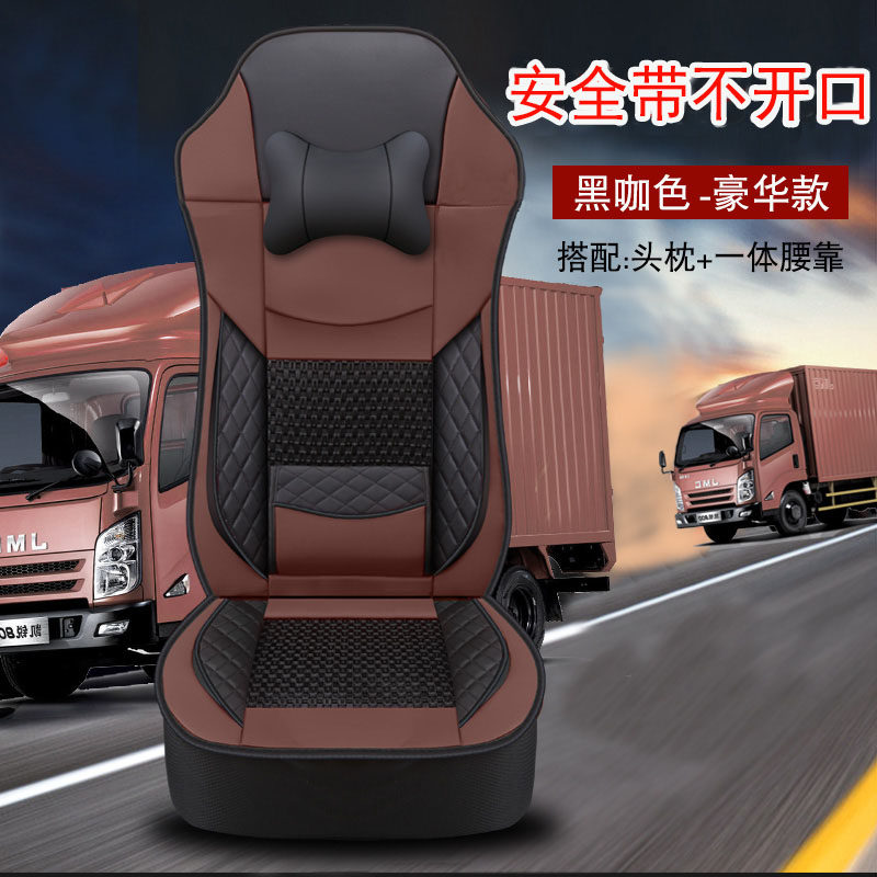 东风天龙KL VL KC座套重汽豪沃T7H T7 TH7大货车单个主驾驶座椅套