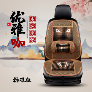 CTX 福田奥铃捷运青春版 速运 TX欧马可S3S1S5木珠货车座套 CTS