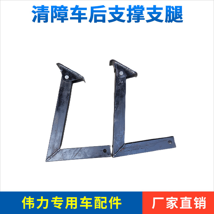 清障车尾板后支撑支腿程力粤海救援拖车后托臂支撑平板固定支腿
