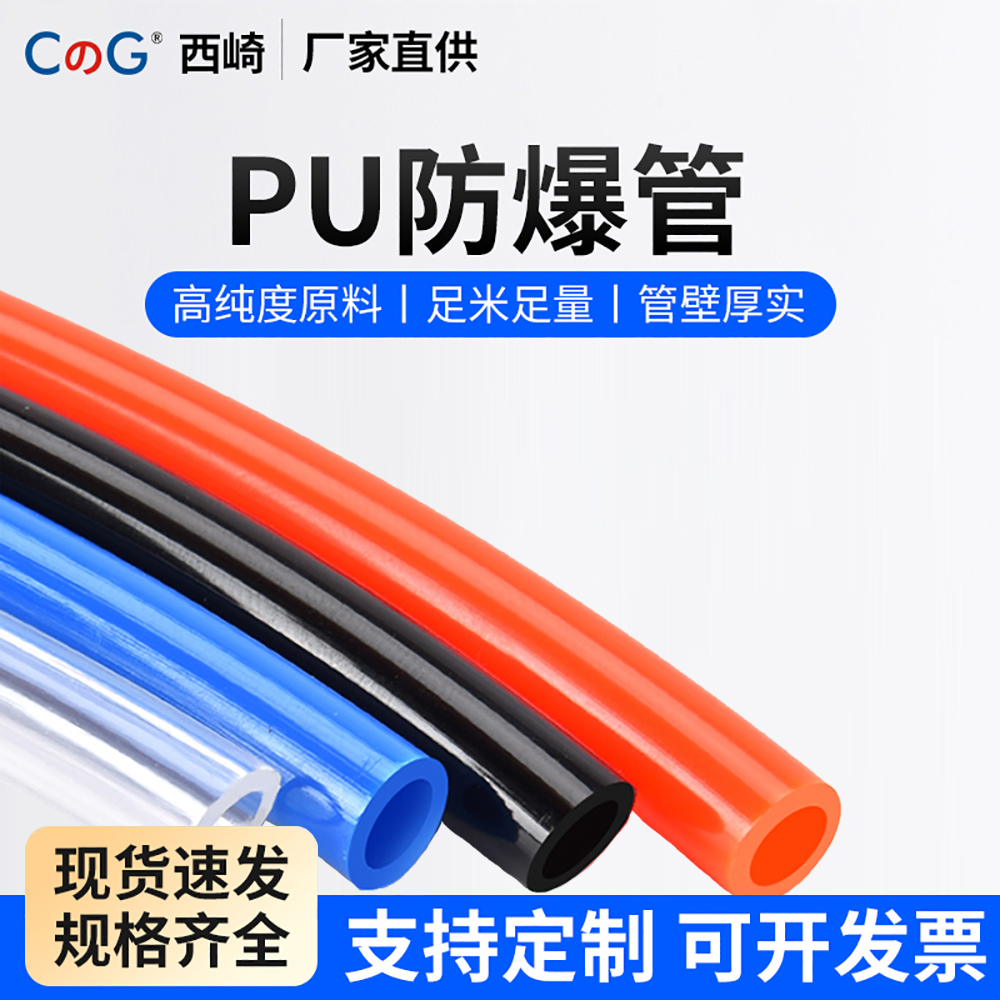 气动PU气管8mm软管空压机气泵高压防爆透明管4/6/8/10/12/14/16mm