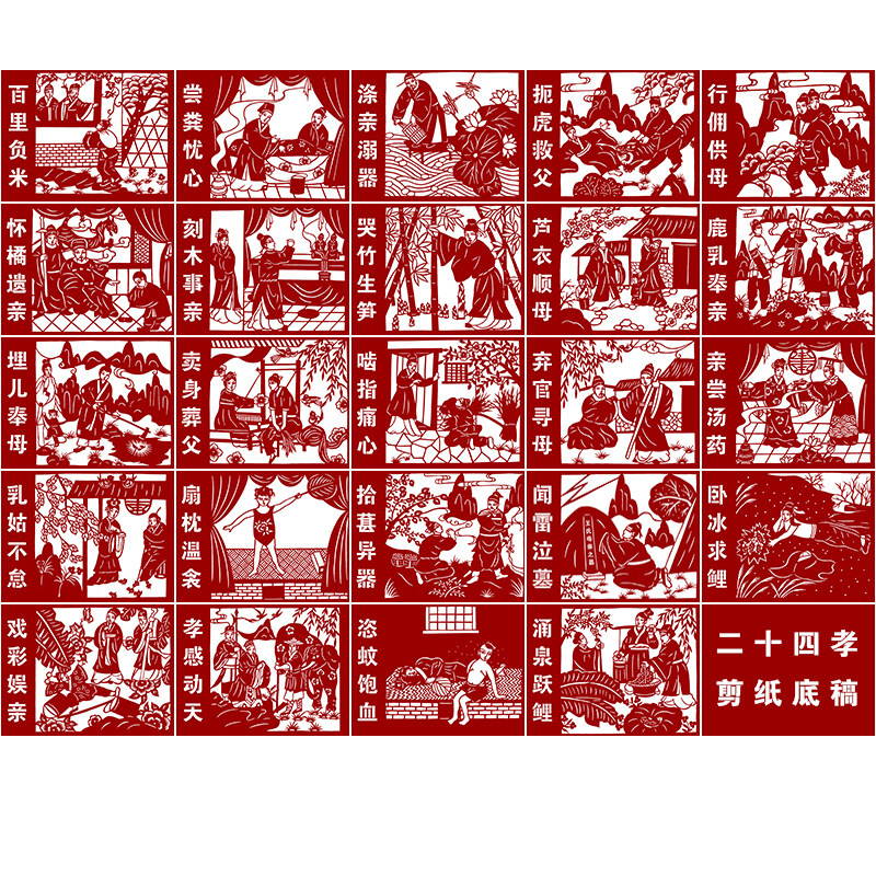 二十四孝剪纸高清打印底稿 中国风传统手工刻纸图案素材黑白图样