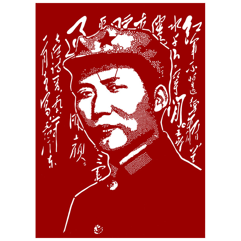 毛主席头像诗词剪纸底稿刻纸图样