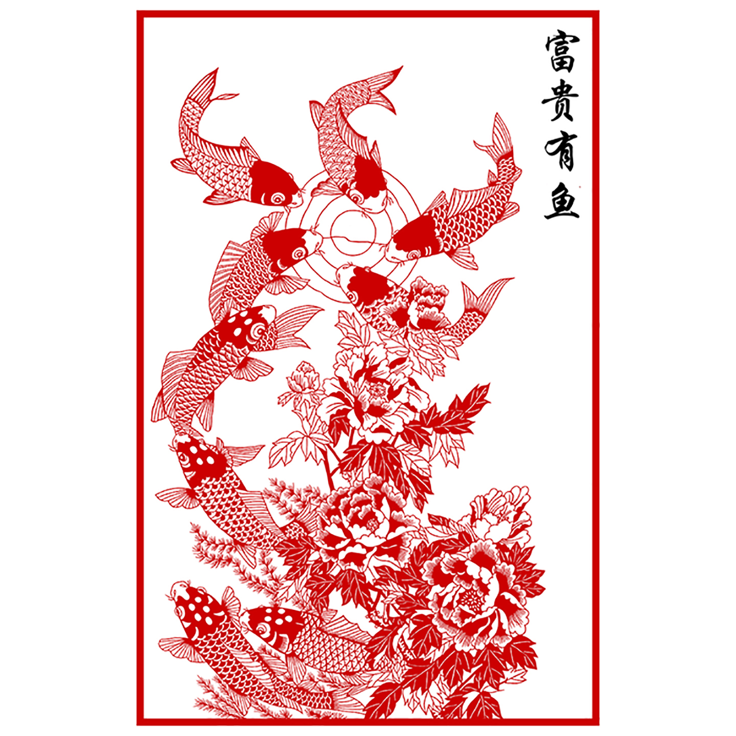 牡丹鲤鱼剪纸底稿图案刻纸图样