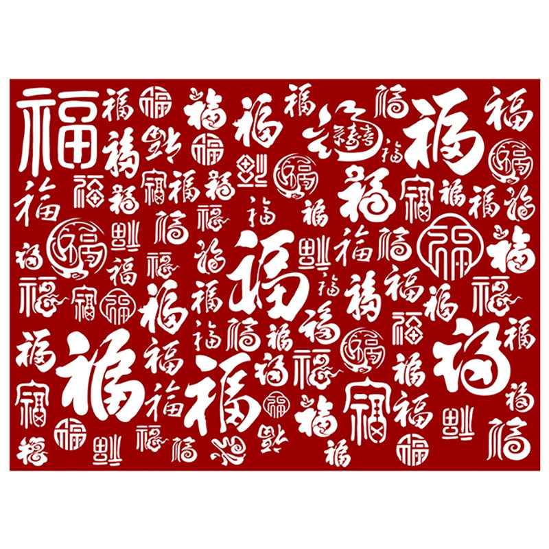 百福图刻纸图案底稿剪纸底稿