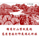 大幅山水剪纸底稿手工刻纸图案底稿中国风锦绣山河窗花打印底稿