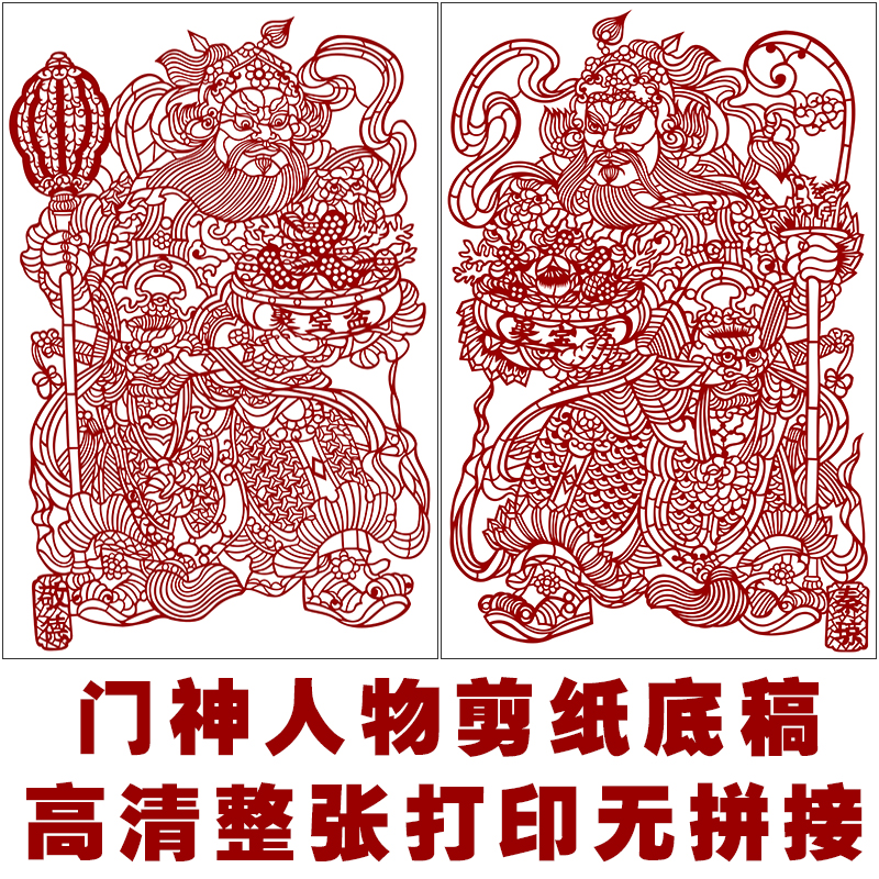 rw26传统手工剪纸图样招财门神黑白打印底稿高清刻纸图案练习素材